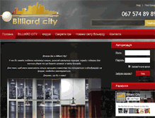 Tablet Screenshot of billiard-city.com
